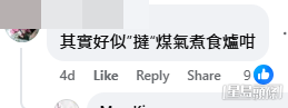 網民意見(帖文截圖) 網民意見(帖文截圖)