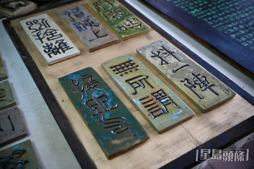 另一塊麻雀枱木板，將在《香港內地篆刻藝術作品邀請展》展覽時把刻字的陶雕掛在木板上