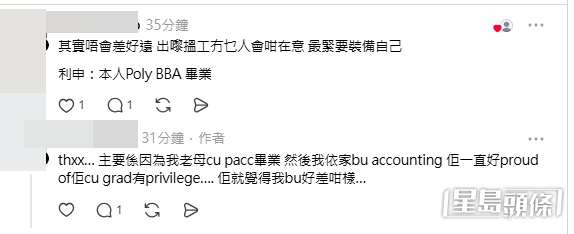 網民意見。(帖文留言截圖) 網民意見。(帖文留言截圖)