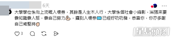 網民意見及分享各類DSE低分最終能升讀大學的途徑。(帖文留言截圖)