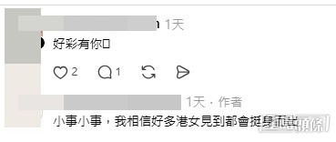 網民意見及樓主回應。(帖文留言截圖)