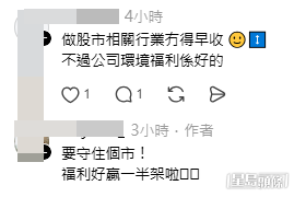 網民意見。(帖文留言截圖) 網民意見。(帖文留言截圖)