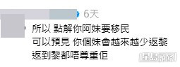 網民意見。(帖文留言截圖)