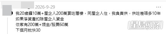 網民意見。(帖文留言截圖) 網民意見。(帖文留言截圖)