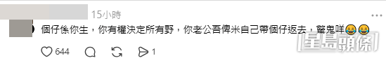 網民意見。(帖文留言截圖) 網民意見。(帖文留言截圖)
