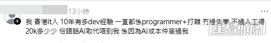 網民意見。（帖文留言截圖）