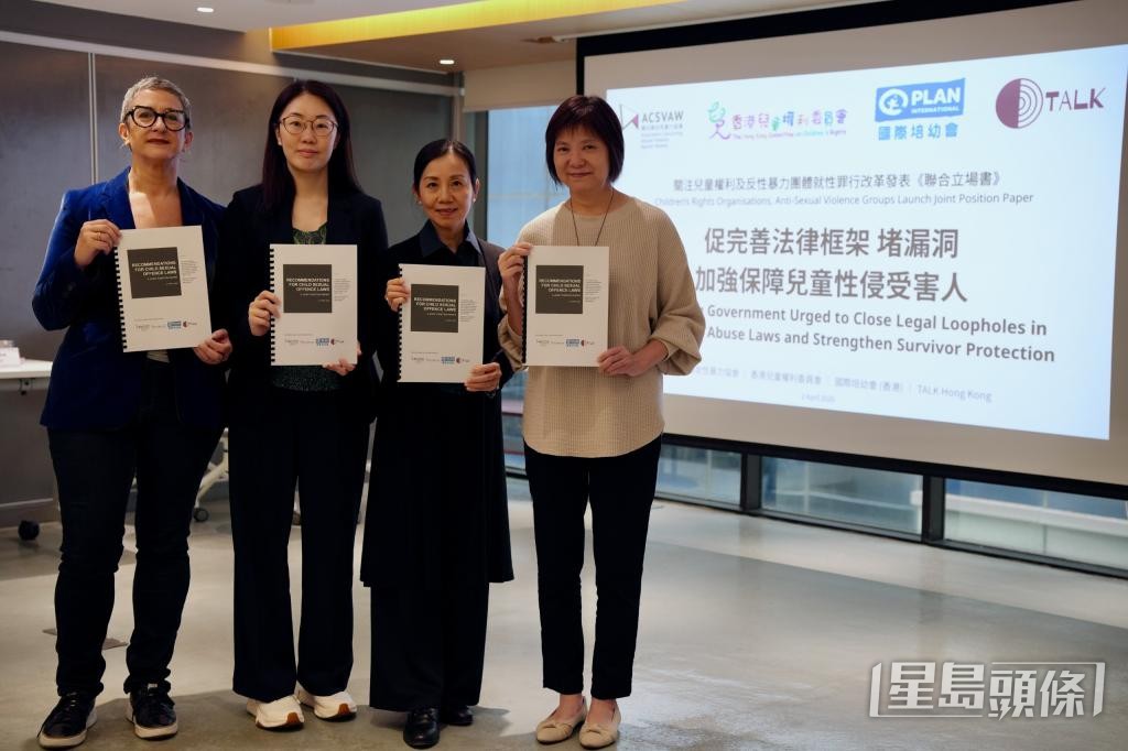 多個社福團體早前簽署聯合立場書,促加強立法保護孩童。 多個社福團體早前簽署聯合立場書,促加強立法保護孩童。