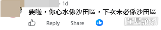 網民意見(帖文留言截圖) 網民意見(帖文留言截圖)