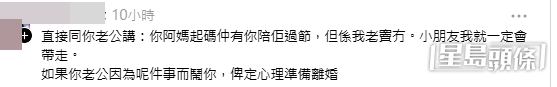 網民意見。(帖文留言截圖) 網民意見。(帖文留言截圖)