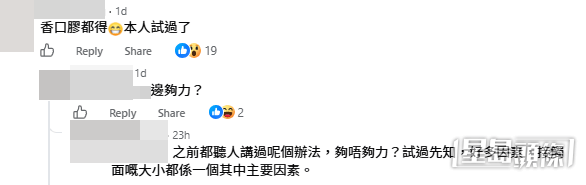 網民意見。(帖文留言截圖) 網民意見。(帖文留言截圖)