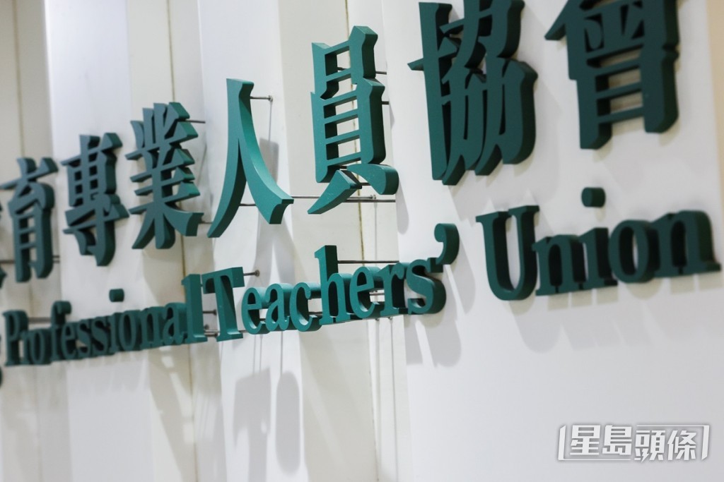教協今日(9日)公布,每位合資格會員可獲得港幣3,190元。資料圖片 教協今日(9日)公布,每位合資格會員可獲得港幣3,190元。資料圖片