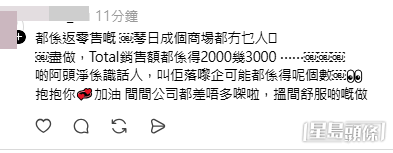 網民意見。(帖文留言截圖) 網民意見。(帖文留言截圖)