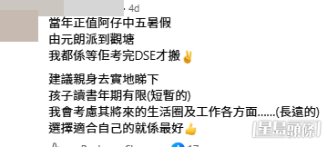 網民意見。(帖文留言截圖) 網民意見。(帖文留言截圖)