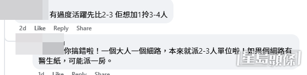 (帖文留言截圖) (帖文留言截圖)