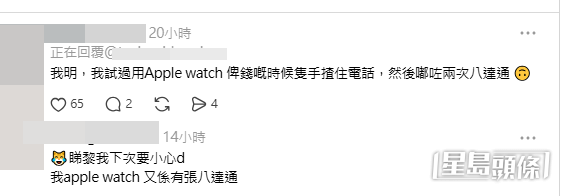 樓主與網民對話(帖文留言截圖) 樓主與網民對話(帖文留言截圖)