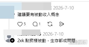 網民意見。(帖文留言截圖) 網民意見。(帖文留言截圖)