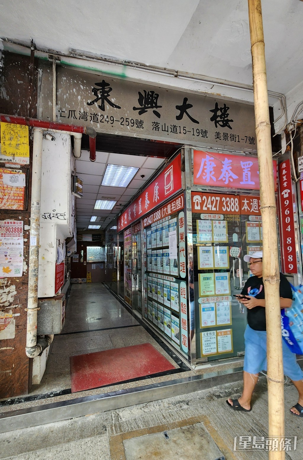 東興大樓有獨居長者死去一段時間。黃文威攝。