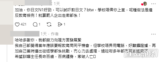 女事主的經歷引起網民熱議,事主亦有留言回應。(帖文留言截圖) 女事主的經歷引起網民熱議,事主亦有留言回應。(帖文留言截圖)