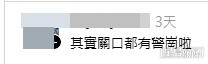 網民意見。(帖文留言截圖) 網民意見。(帖文留言截圖)