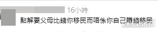 網民意見。(帖文留言截圖)