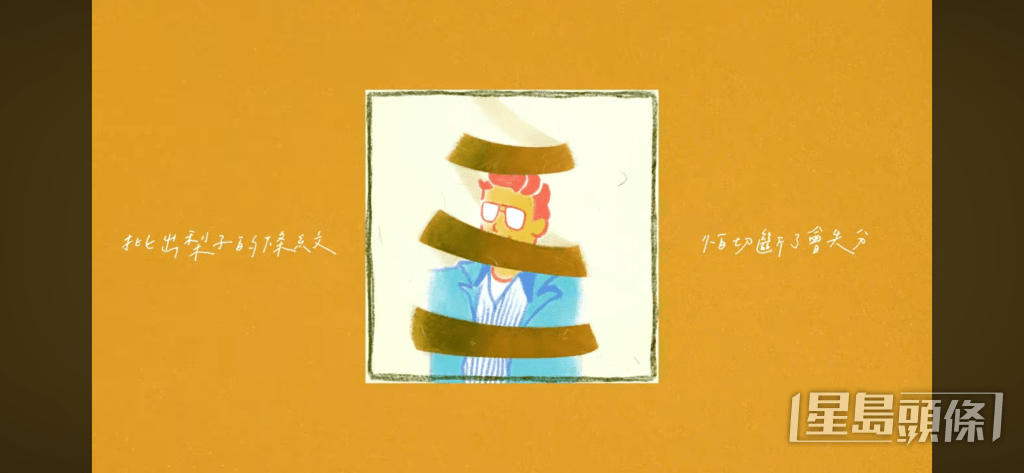 新歌《梨子》纪念逝世20年的父亲。