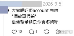 網民意見。(帖文留言截圖) 網民意見。(帖文留言截圖)