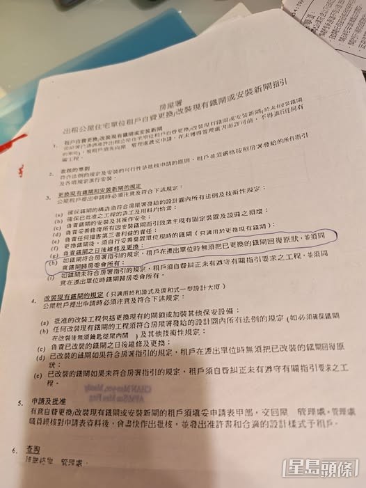 事主亦隨帖文上載當年獲房署批准的文件相片。(帖文截圖) 事主亦隨帖文上載當年獲房署批准的文件相片。(帖文截圖)