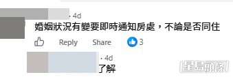網民意見。(帖文留言截圖)