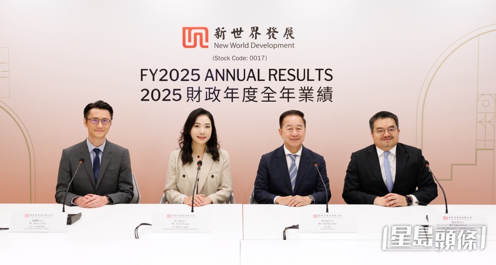 黃少媚（左二）指出，新世界總債務及淨債務有所下降，現金流明顯改善，並已回復正數，反映該集團財務狀況漸漸回穩。