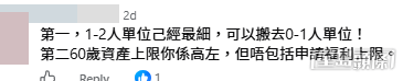 網民意見。(帖文留言截圖) 網民意見。(帖文留言截圖)