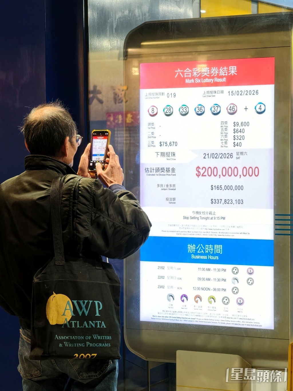 今期六合彩馬年新春金多寶,是歷來最大的金多寶。 今期六合彩馬年新春金多寶,是歷來最大的金多寶。