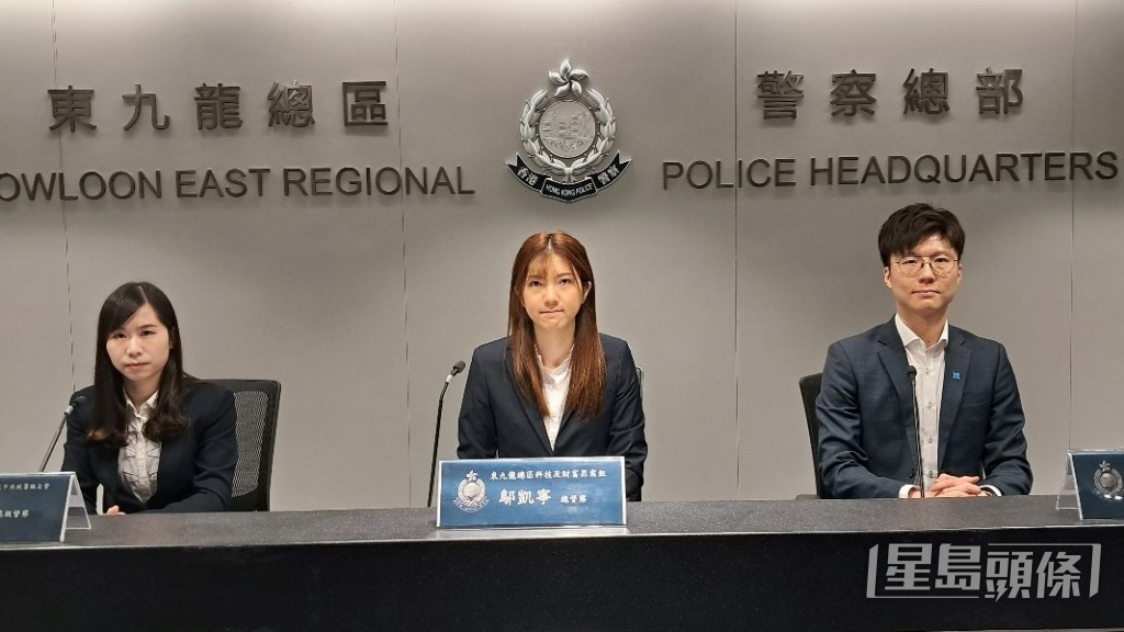 警方東九龍總區科技及財富罪案組總督察鄔凱寧(圖中)、網絡情報及中央統籌組主管陳詠研(圖左)及天星銀行金融犯罪合規主管張文豪講述案情。林思明攝 警方東九龍總區科技及財富罪案組總督察鄔凱寧(圖中)、網絡情報及中央統籌組主管陳詠研(圖左)及天星銀行金融犯罪合規主管張文豪講述案情。林思明攝