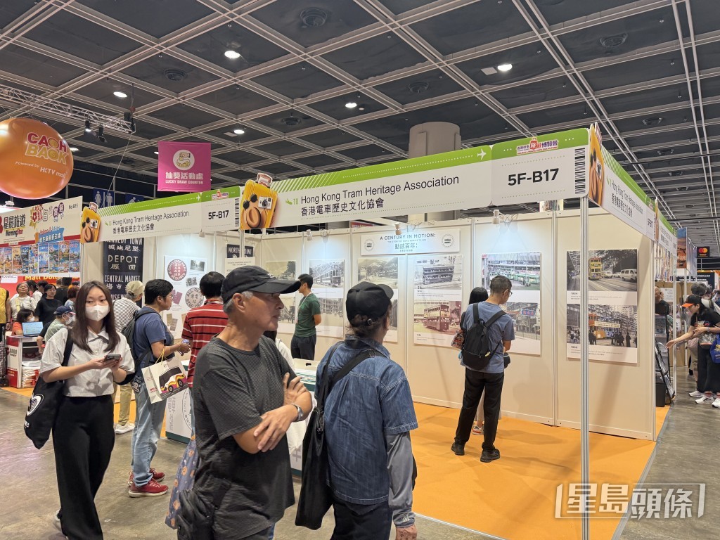 香港電車歷史文化協會亦是首度參展。