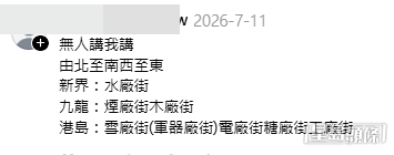 網民盤點本港最有文化街名。(帖文留言截圖) 網民盤點本港最有文化街名。(帖文留言截圖)