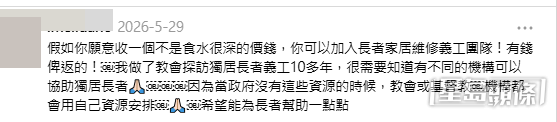 網民意見(帖文留言截圖) 網民意見(帖文留言截圖)