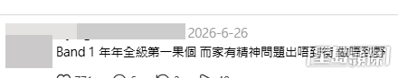 大量網民分享了昔日學霸現時的狀況。(帖文留言截圖)