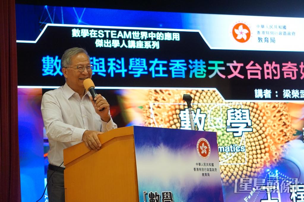 退休後，梁榮武積極推廣天文知識。 受訪者提供