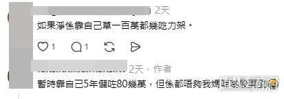 網民意見,樓主對部分留言亦有回覆。(帖文留言截圖) 網民意見,樓主對部分留言亦有回覆。(帖文留言截圖)