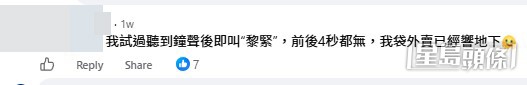 網民意見。(帖文留言截圖) 網民意見。(帖文留言截圖)