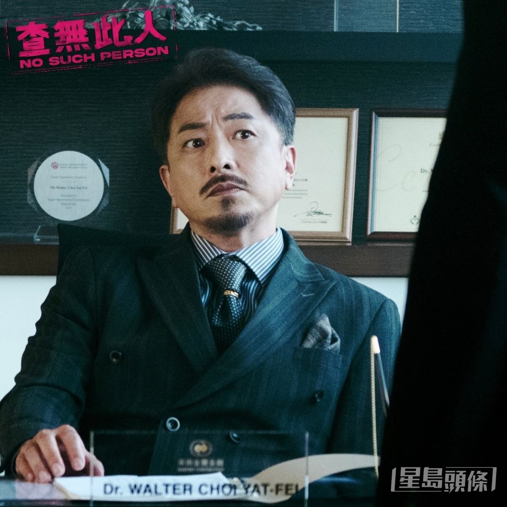 松枝在《查無此人》飾演詐騙集團大老闆。