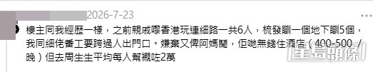 網民意見。(帖文留言截圖) 網民意見。(帖文留言截圖)