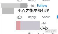 網民意見。(帖文留言截圖) 網民意見。(帖文留言截圖)