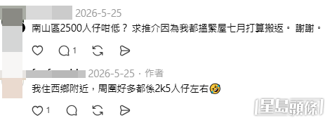 網民意見(帖文留言截圖) 網民意見(帖文留言截圖)
