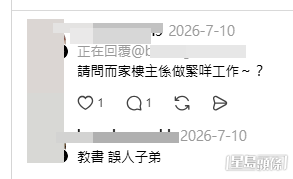樓主與網民互動,分享自己的翻身逆襲之路。(帖文留言截圖) 樓主與網民互動,分享自己的翻身逆襲之路。(帖文留言截圖)