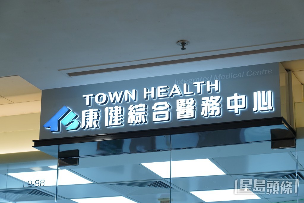 康健醫療及牙科有限公司旗下的康健綜合醫務中心(將軍澳),推出「AI人工智能預防醫學試點」。 康健醫療及牙科有限公司旗下的康健綜合醫務中心(將軍澳),推出「AI人工智能預防醫學試點」。