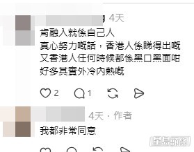 網民意見及樓主回覆。(帖文留言截圖) 網民意見及樓主回覆。(帖文留言截圖)