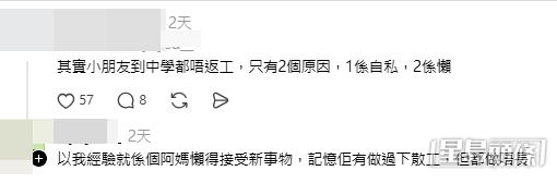 網民意見。(帖文留言截圖) 網民意見。(帖文留言截圖)
