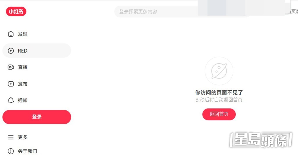 有關小紅書的原帖文目前已被刪除。(帖文截圖) 有關小紅書的原帖文目前已被刪除。(帖文截圖)