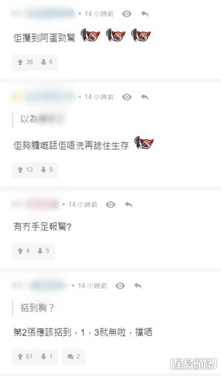 網民留言。 網民留言。