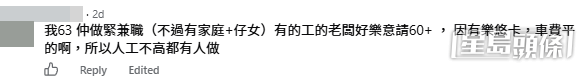網民意見。(帖文留言截圖) 網民意見。(帖文留言截圖)